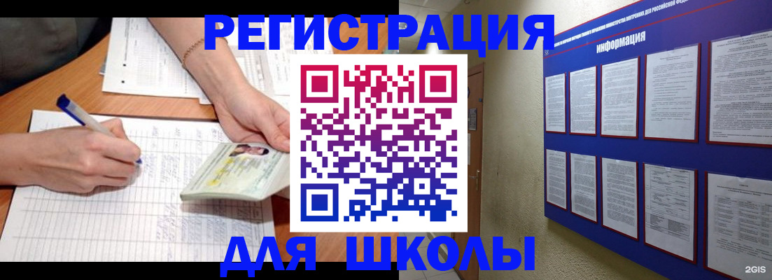 временная регистрация для всех в Щёлково