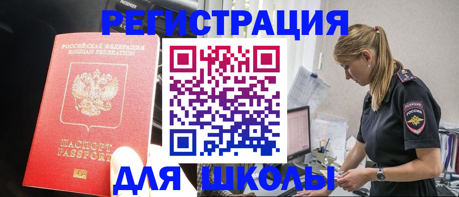 найти адрес прописки в Щёлково