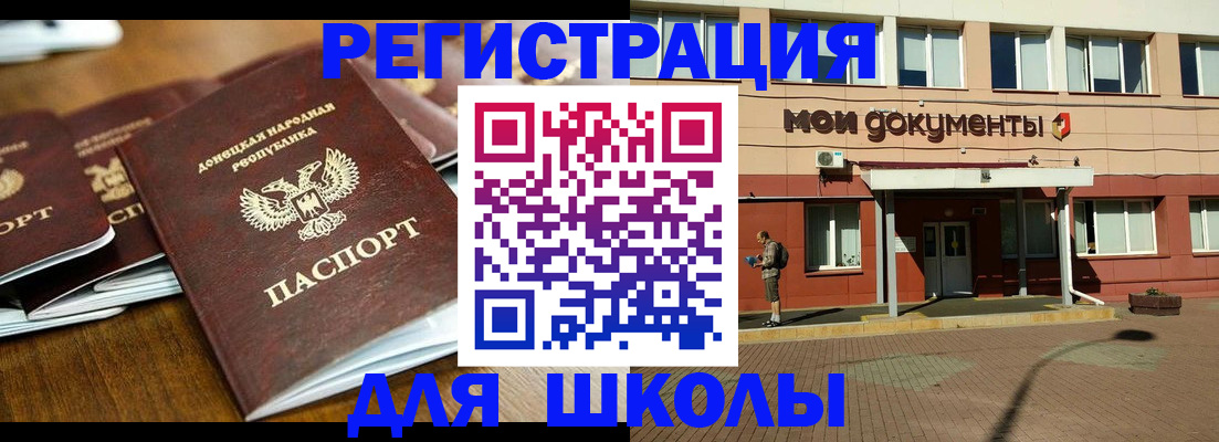 прописка гарантия в Щёлково